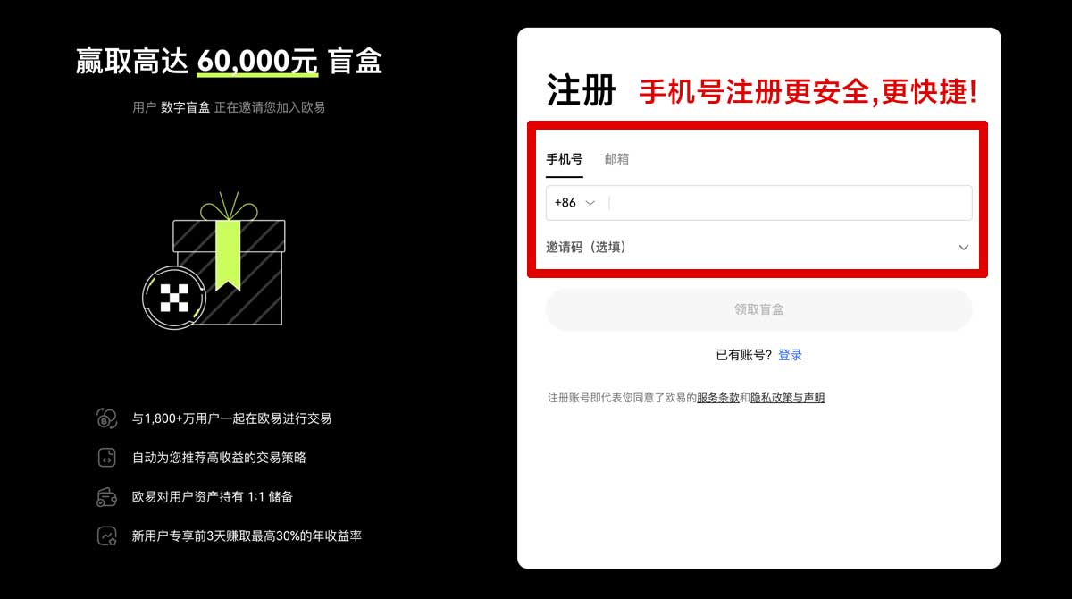 注册币安新手注册教程_币安注册教程_币安账户步骤